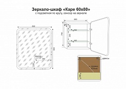 Style Line Зеркальный шкаф Каре 60 – фотография-3